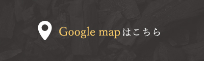Google mapはこちら